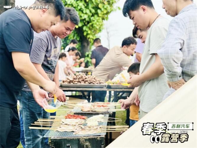 吉利星瑞篝火露营会车友联谊圆满落幕              