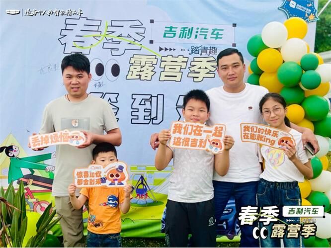 吉利星瑞篝火露营会车友联谊圆满落幕              