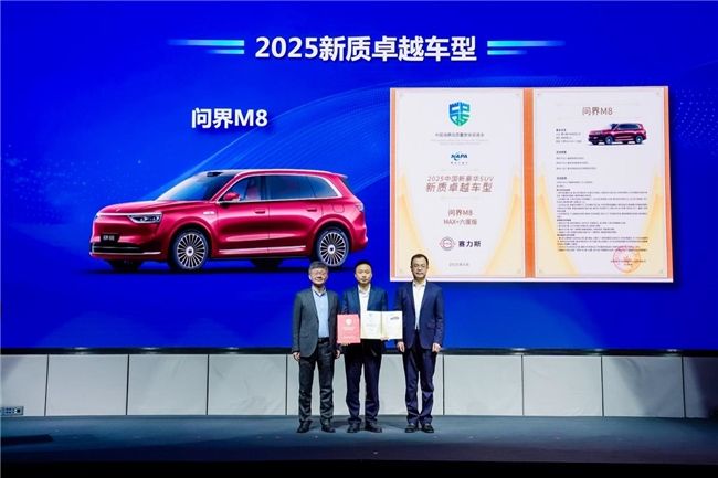 《2025消费品行业系列研究报告—智能网联汽车》发布