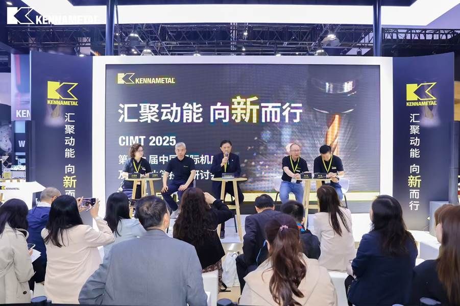 汇聚动能 向新而行——肯纳金属精彩亮相CIMT2025