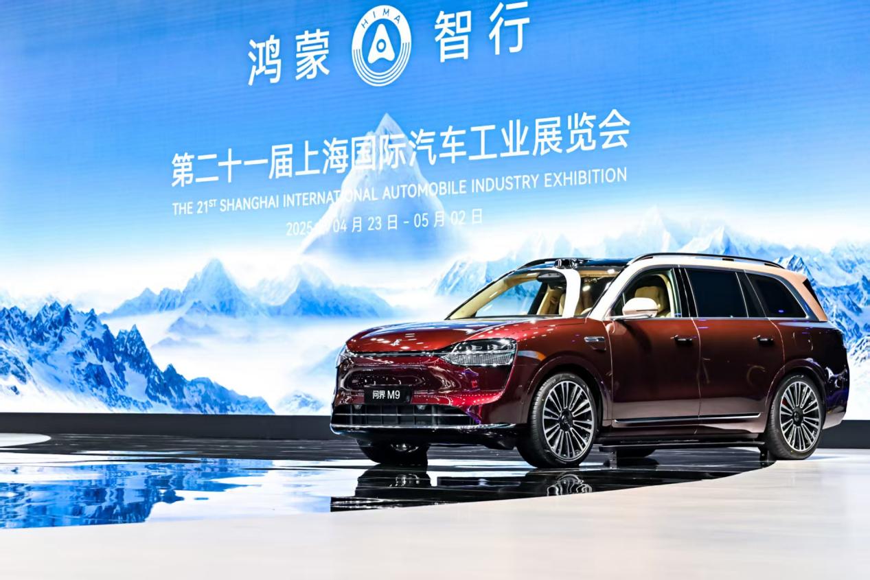 问界M92025款上海车展亮相三大权威认证中国智造重塑豪华SUV标杆 