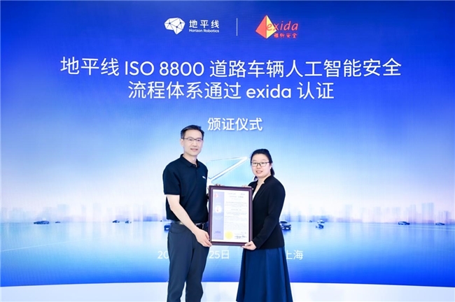 地平线获全球首张 ISO 8800 道路车辆人工智能安全认证