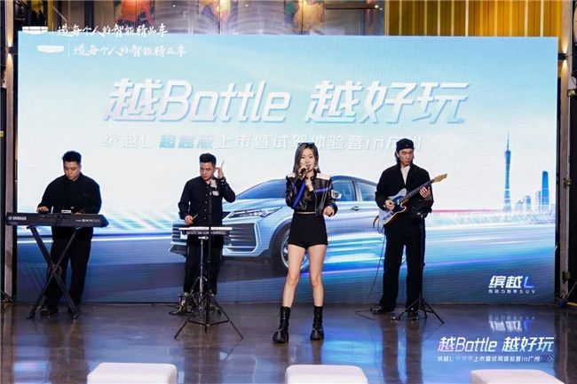 吉利缤越L超越版上市发布会暨试驾体验营在广州盛大举行