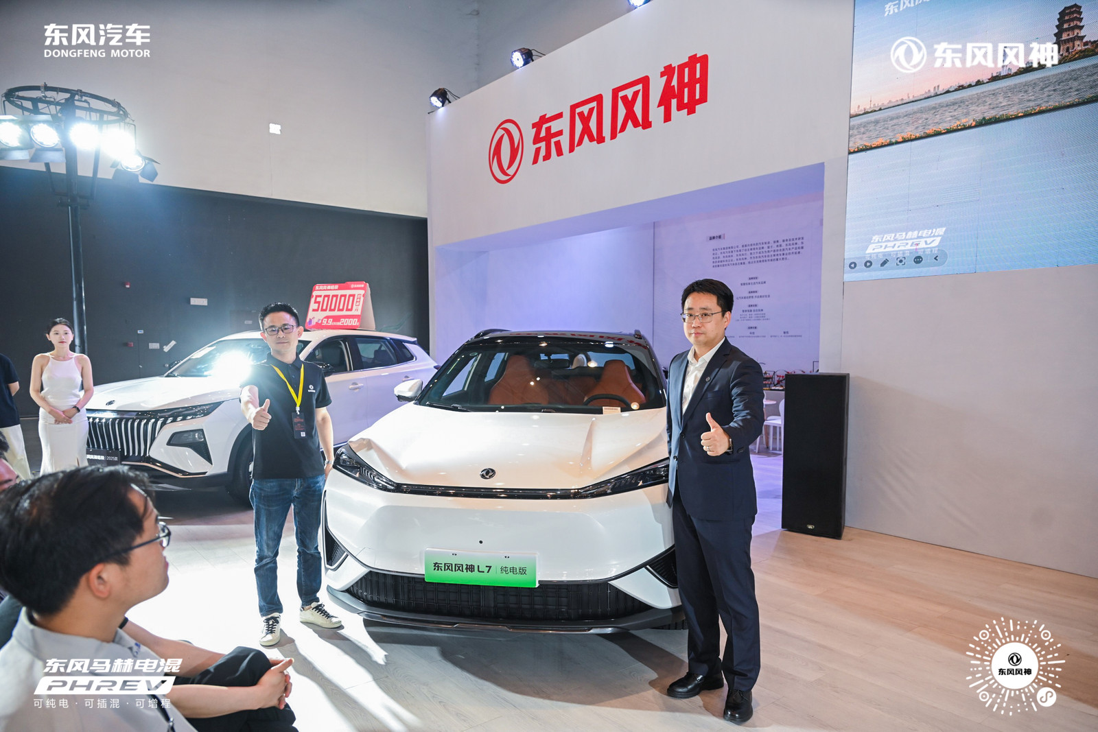 AI上超长续航 2025款风神L7东南大区智电上市