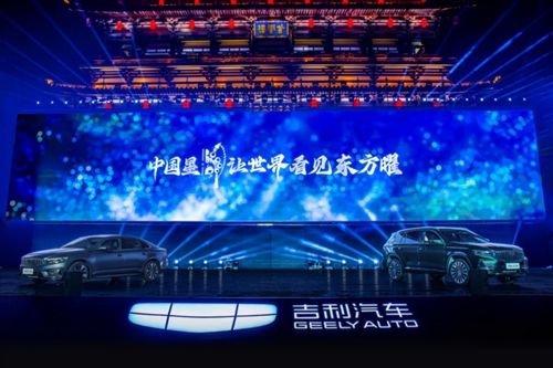 吉利中国星东方曜双车上市             