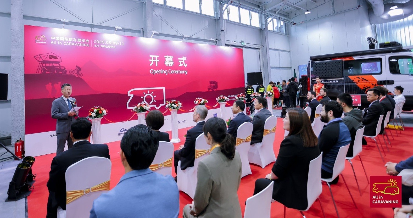 聚焦新能源房车发展机遇,AIC中欧房车研讨会圆满落幕