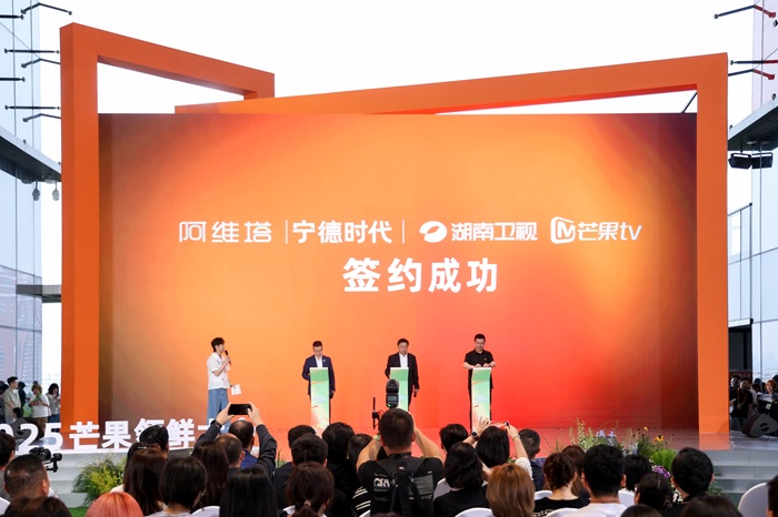 阿维塔、宁德时代战略签约芒果