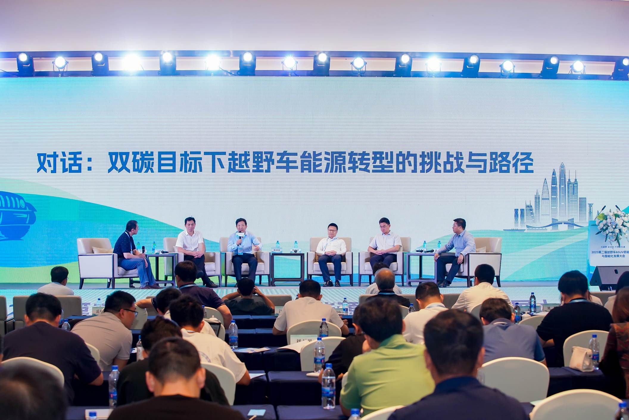2025第二届越野车&SUV新能源化与智能化发展大会圆满召开 