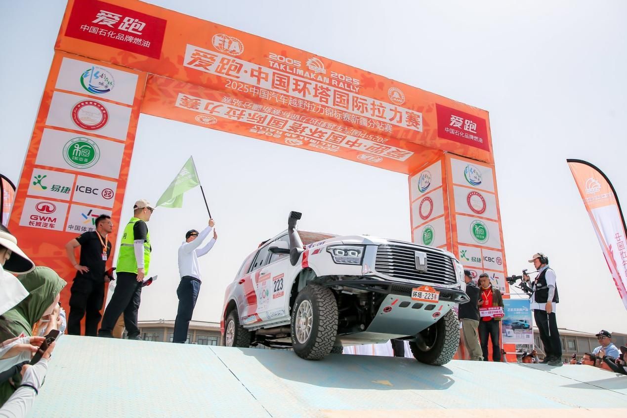 长城汽车出征2025环塔拉力赛，以赛促研践行技术战略
