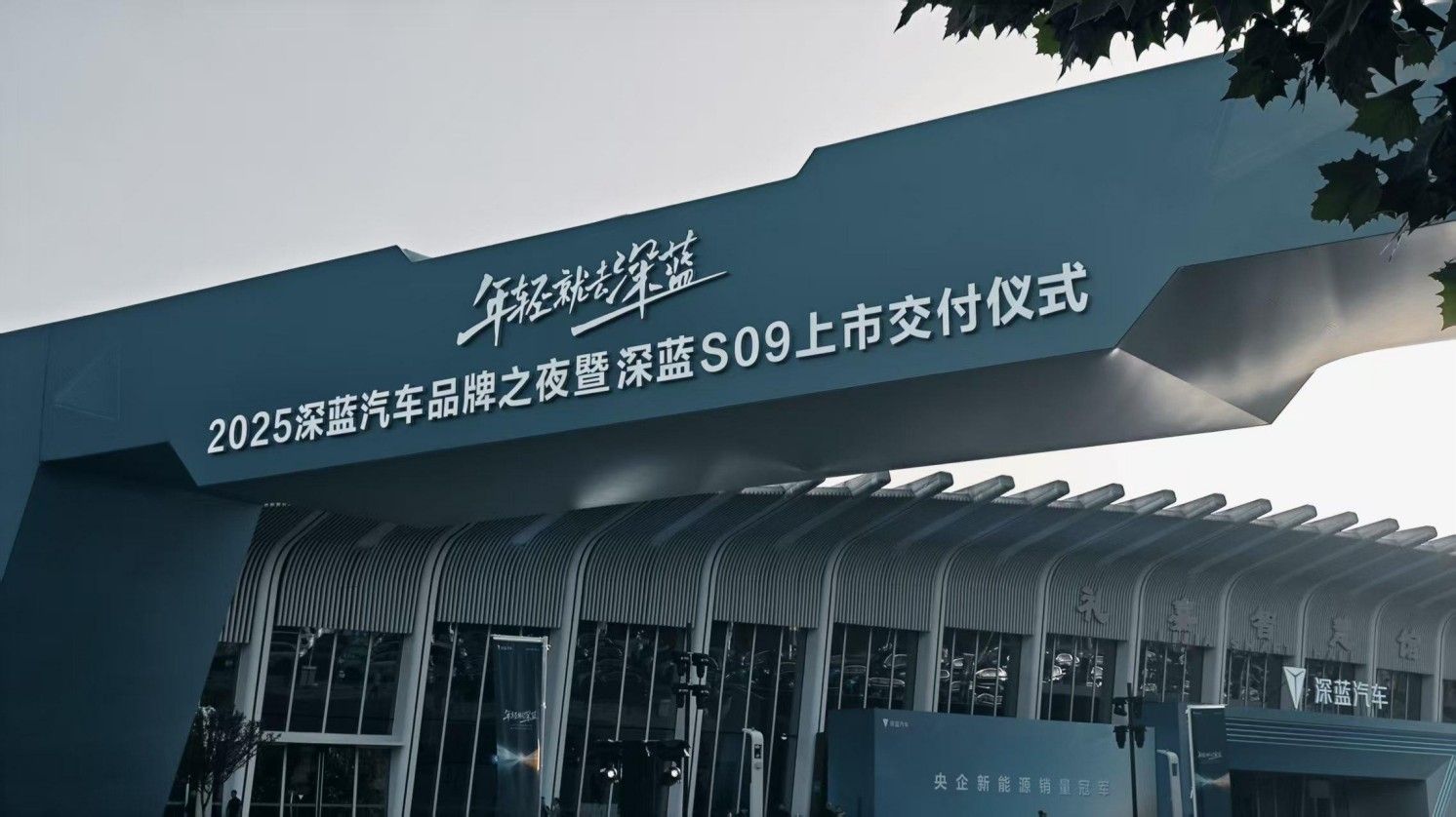 深蓝S09上市交付 20.49万起大六座SUV价值新标杆