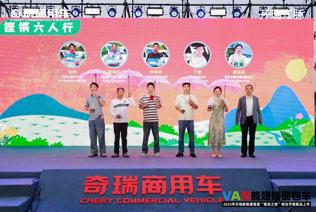 开瑞江豚开瑞新能源首届豚友之夜粉丝节暨新品上市活动圆满收官