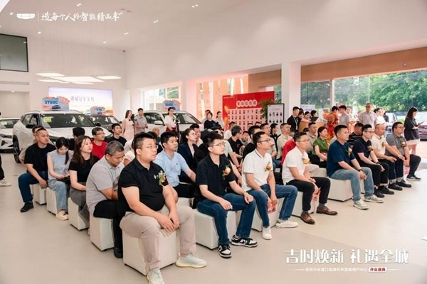 吉利汽车厦门俊得利中国星用户中心 盛大开业