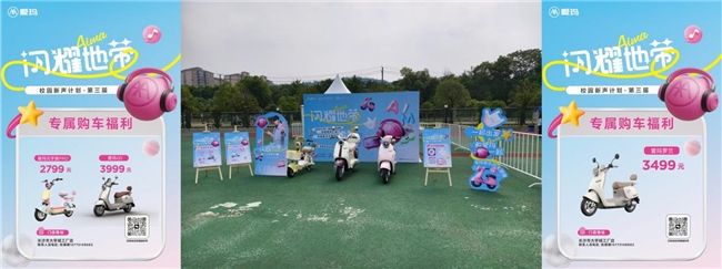 唱响夏夜律动青春-爱玛地带校园新声计划中南大学总决赛圆满举行