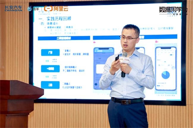 数据同学会走进长安汽车，看车企数智化的“中国样本”