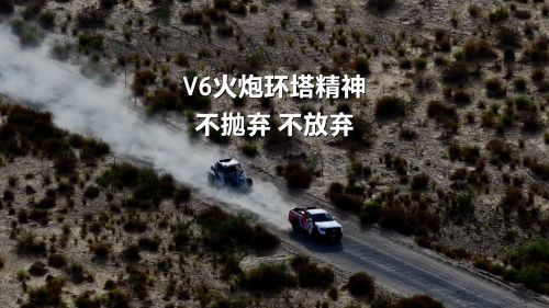 V6火炮斩获环塔拉力赛T2.1量产燃油组六冠王 盲订现已火热开启 