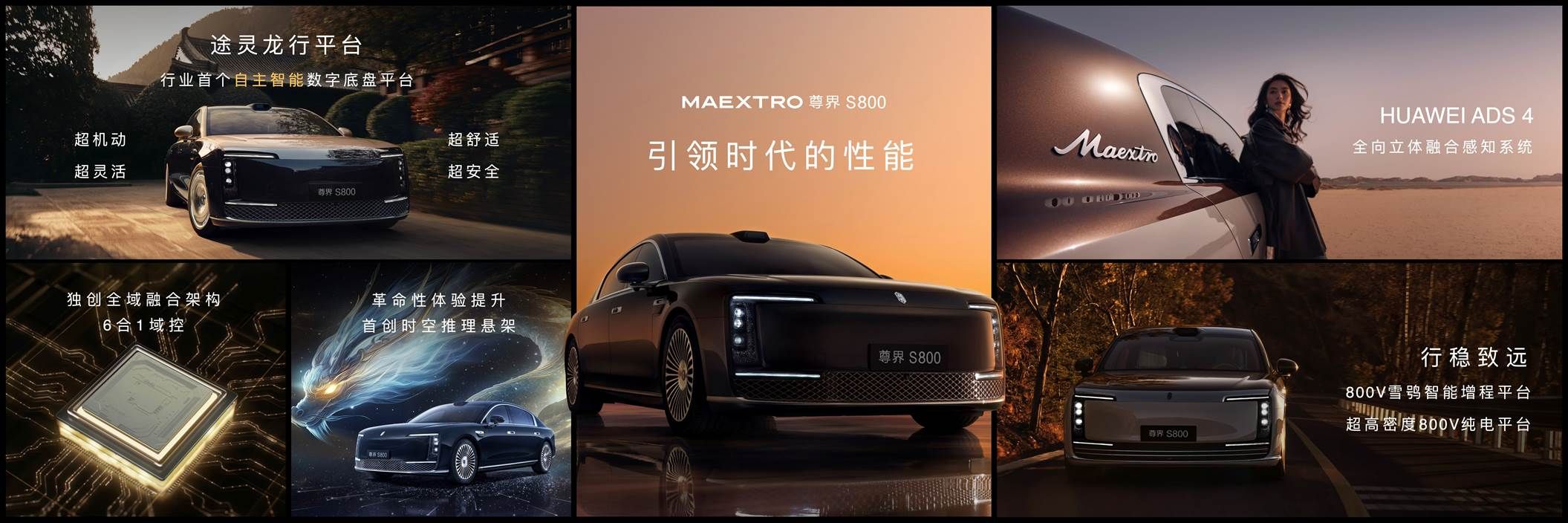 百万豪车市场中国破局者！尊界S800用科技代差碾压传统豪华