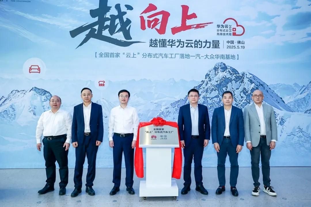 中国一汽5月销量突破26.13万辆 同比增长7.5%