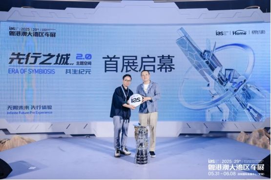 从湾区先行，向远行致新——2025粤港澳大湾区车展圆满闭幕