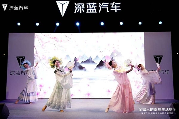 深藍(lán)S09智趣樂駕體驗(yàn)日廈門站解鎖智能出行新篇章