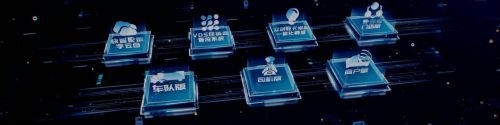  宝达集团：引领商用车全生命周期服务，共建绿色产业链新未来
