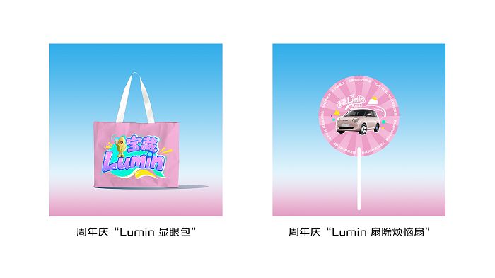 6.14 重庆鹅岭贰厂！长安 Lumin 3周年宠爱街区热力开场