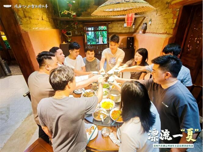 吉利汽车趣野出行，漂流一夏 自驾游圆满收官