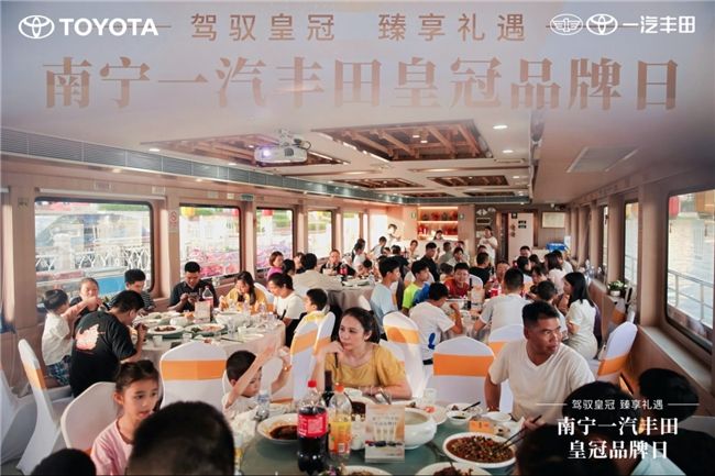 【驾驭皇冠 臻享礼遇】南宁一汽丰田皇冠品牌日圆满落幕