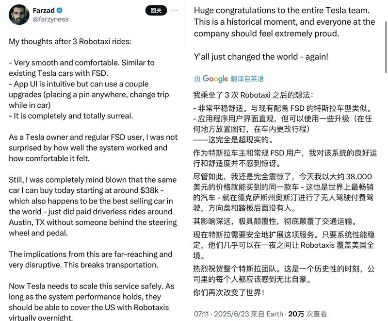 特斯拉Robotaxi在得州奥斯汀上线，无人驾驶的时代来了