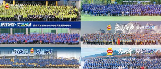 突破润滑油中国市场十三周年：从团队筑基到生态共赢