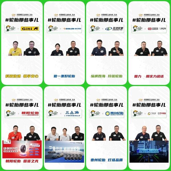 第十一届绿色轮胎安全周掀高潮超300万公众参与构建安全知识体系