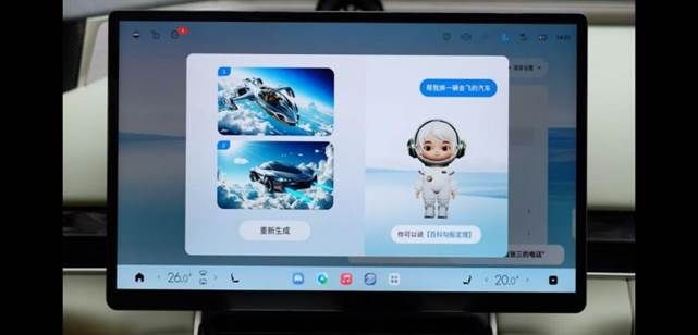科大讯飞赋能星途星纪元OTA，解锁智能座舱交互新体验