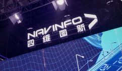 四维图新参股企业四维智联正式向香港联交所递表
