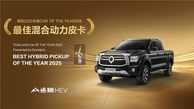 长城皮卡1-6月全球销量超9万辆 以实力献礼长城汽车35周年