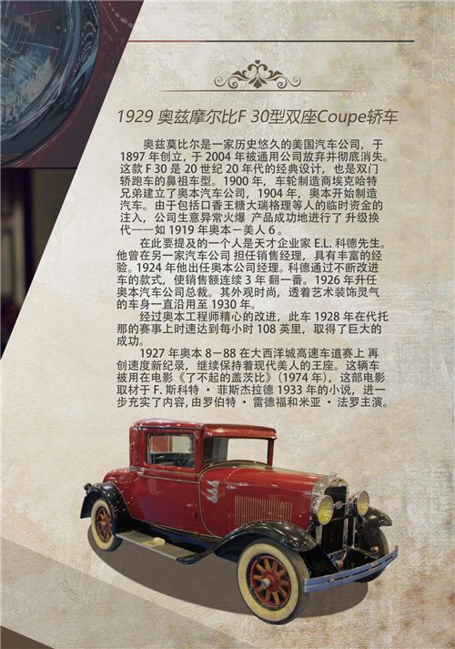 时光之轮驶入长春汽博会：传奇名流与百年钢铁即将开启世纪对话