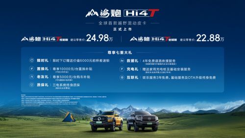 长城皮卡上半年海外销售破3万辆同比增24.3%中国皮卡品牌出口领先