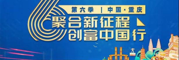 巴渝焕新 电驱未来：欧马可助力西南物流绿色跃迁