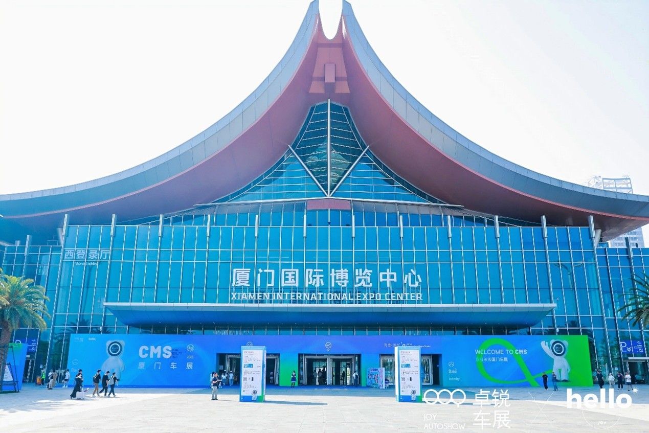  第四届CMS厦门车展十一盛启                  