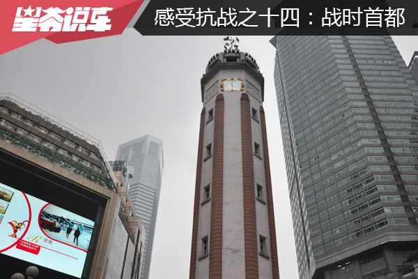 从北京自驾到云南 感受抗战之十五：战时首都