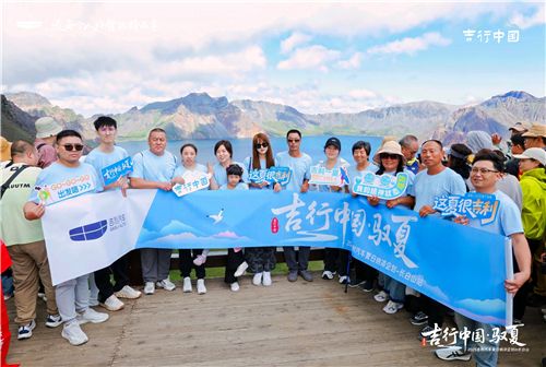 吉行中国·驭夏——2025 吉利汽车夏日纳凉企划长白山站