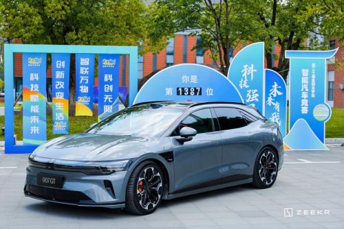  极氪携手第二十届全国大学生智能汽车竞赛，共创智能化生态发展