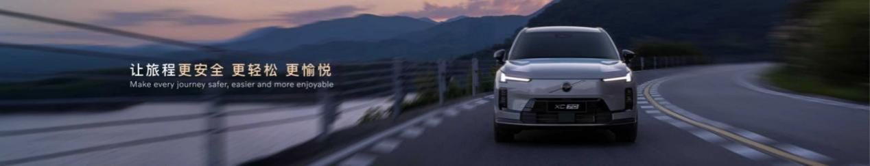 沃尔沃全新XC70全球首发：定义“豪华超混第一车”新标杆
