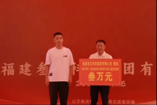 叁芯科技集团隆重盛典 | 共襄盛举，筑梦未来