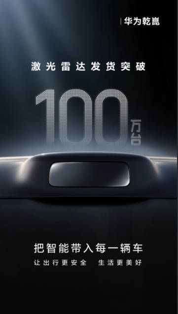 华为乾崑智驾ADS 4 Beta首测！首批搭载车型超10款，九月开启推送