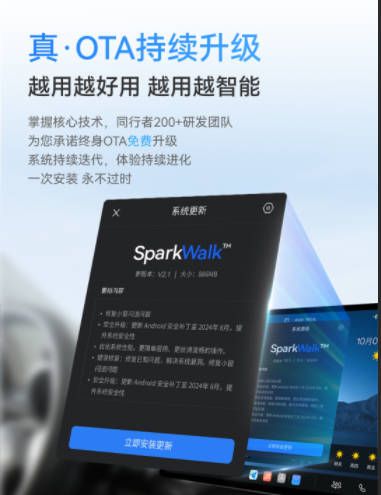 东风日产联合同行者科技推出联名款“全车智能屏”
