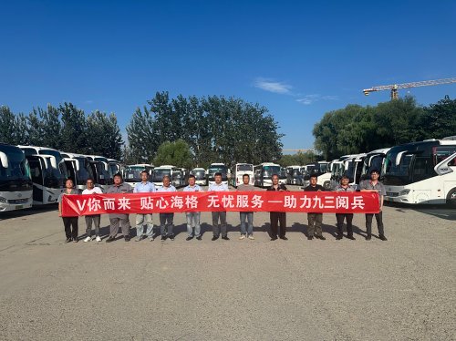 国企担当！超260台苏州金龙海格客车高标准服务国之盛典         