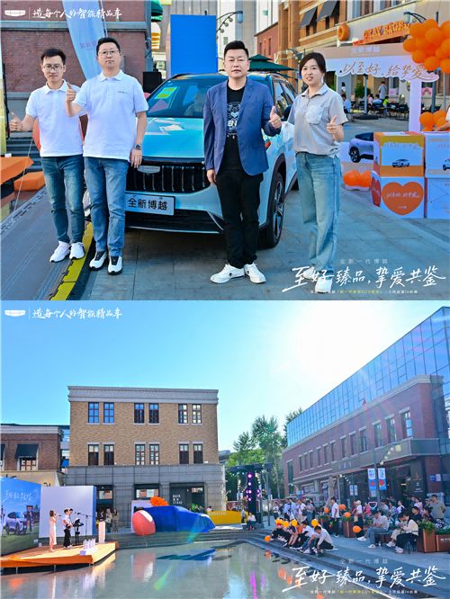 全新一代博越长春上市，重塑智能SUV价值新标杆