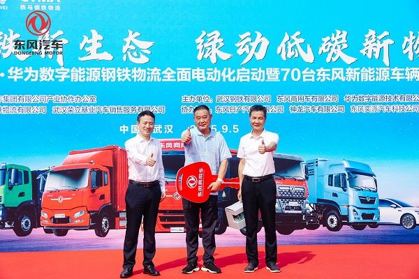 东风商用车50辆新能源重卡集中交付     