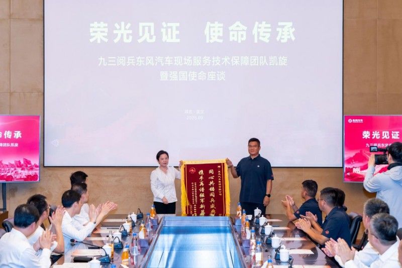 荣光见证、使命传承，东风汽车不负强国使命 