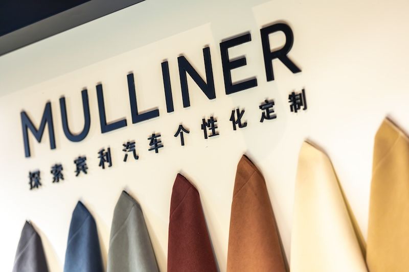 宾利MULLINER用定制艺术 勾勒超豪华出行绮梦