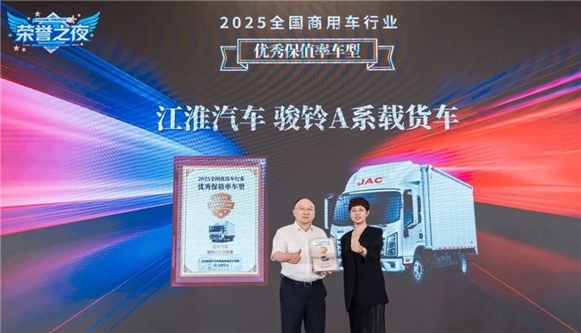 多场景适配+低故障率，江淮1卡全面提升产品残值表现